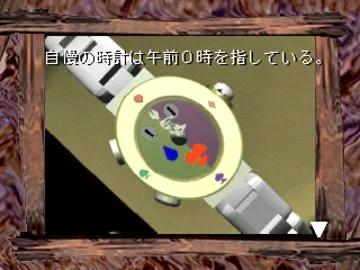Yaku - Yuujou Dangi (JP) screen shot game playing